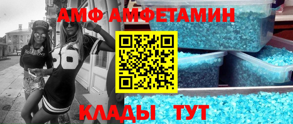 Амфетамин VHQ Красногорск