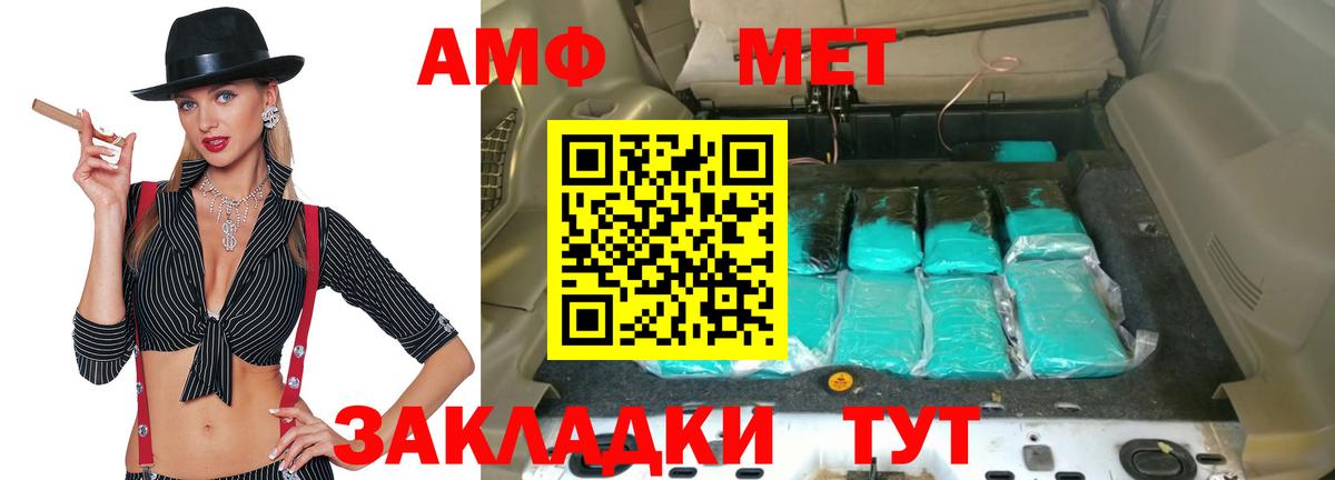 Красногорск  АМФ  Вход с VPN  Амфетамин  АМФ Premium 