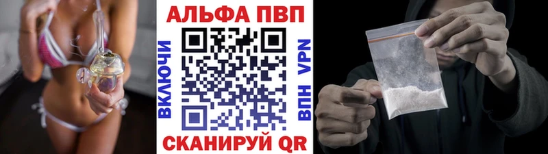 Alpha PVP СК  дарнет шоп  Красногорск 