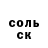 ГАШ убойный Iyil Smeet