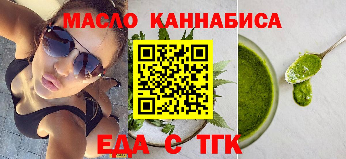 Canna-Cookies марихуана  Вход с VPN  Красногорск 