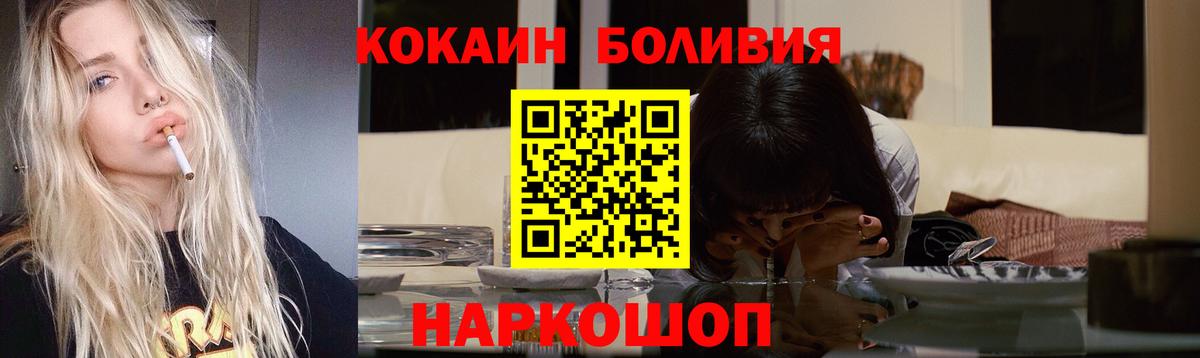 COCAIN 98%  Вход с VPN  Красногорск  КОКАИН Fish Scale 