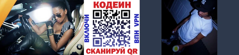 где купить наркотик Красногорск Кодеиновый сироп Lean Purple Drank