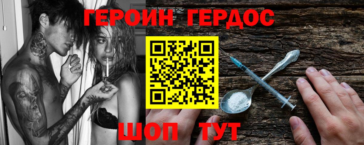 Героин  Вход с VPN  Красногорск  Героин VHQ 
