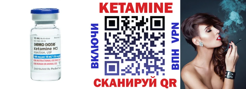 Кетамин ketamine  Красногорск 