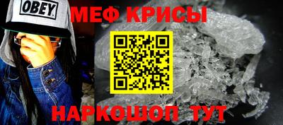 меф Кимры
