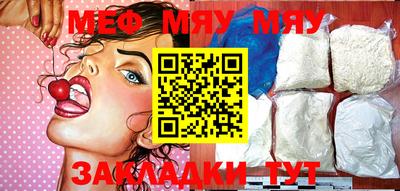 меф Кимры