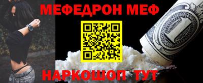 меф Кимры