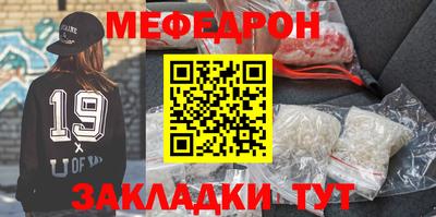 меф Кимры