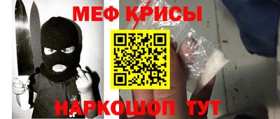 меф Кимры