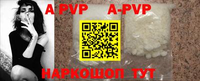 apvp Кингисепп