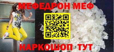 меф Кимры