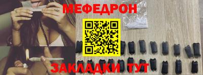 меф Кимры