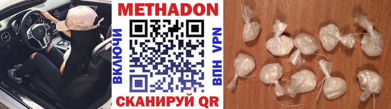 Метадон белоснежный  Красногорск 