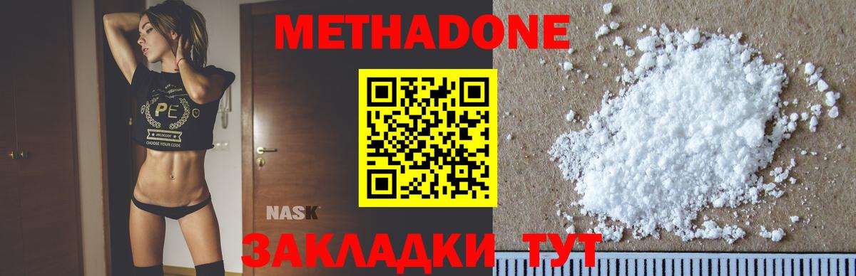 Красногорск  МЕТАДОН мёд  Вход с VPN 