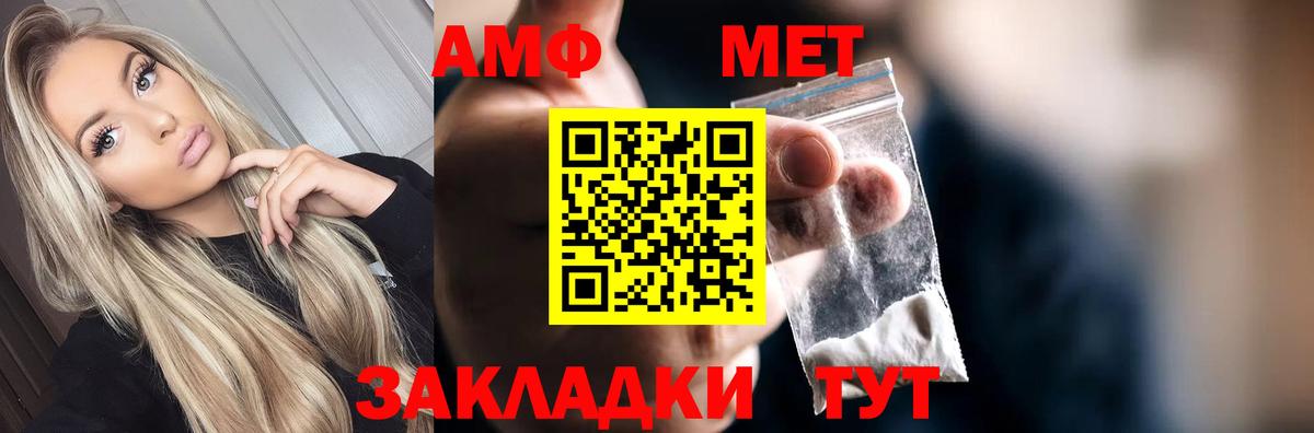 Красногорск  Метамфетамин Декстрометамфетамин 99.9%  Вход с VPN 