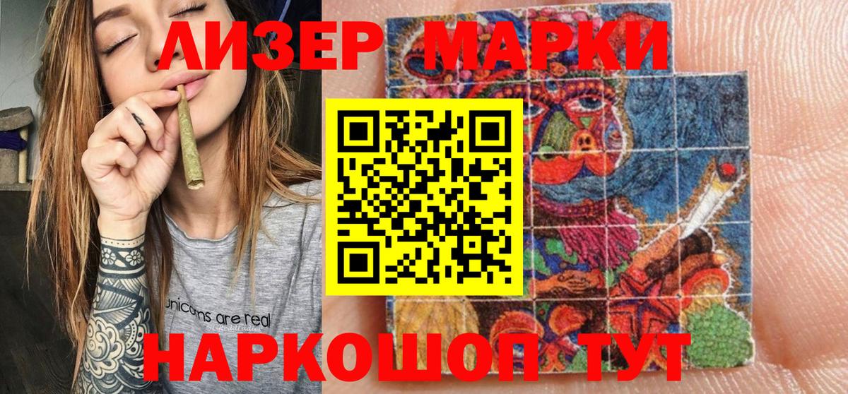 Наркотические марки 1,8мг  Наркотические марки 1,8мг  Вход с VPN  Красногорск 