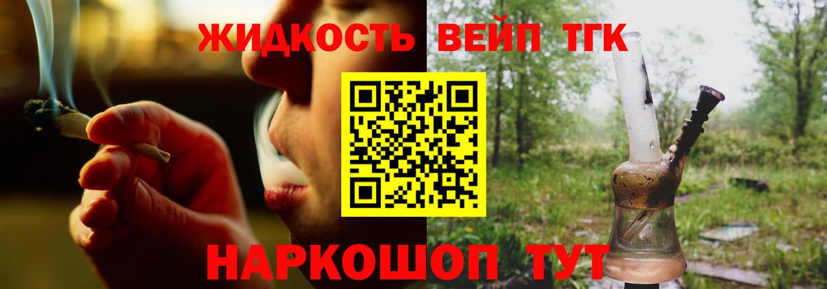Красногорск  Дистиллят ТГК Wax  Вход с VPN 