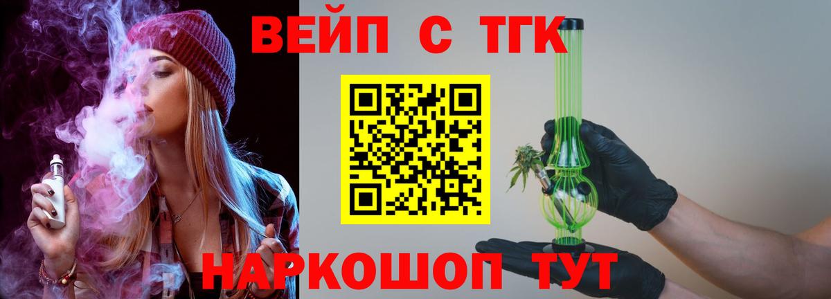 ТГК жижа Красногорск